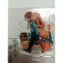 Amazon.co.jp: 地縛少年花子くん 韓国 アクリルスタンド コミック 漫画